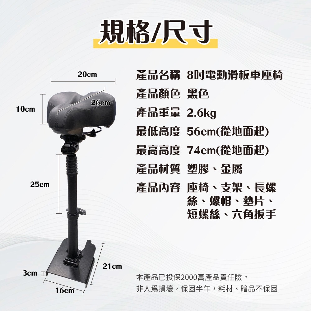 【非常G車】8吋 電動滑板車座椅 可伸縮收折座椅 加大舒適座墊(本商品不含車子)-細節圖7