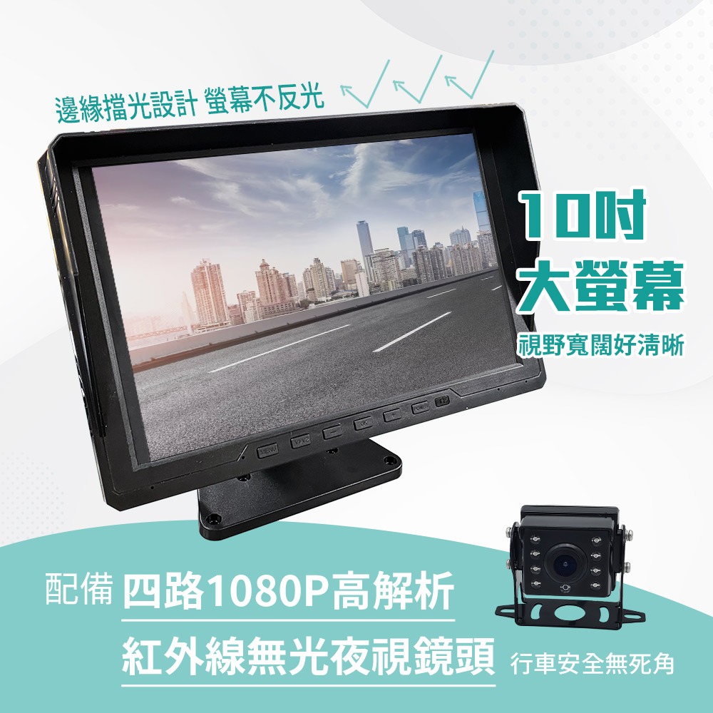 【任e行】BX2 10吋一體機 四路行車視野輔助系統 行車紀錄器 大貨車 客運專用-細節圖2