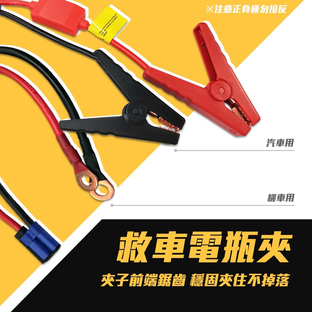 【非常G車】PT-118 10000mAh 汽機車 緊急啟動電源 行動電源-細節圖6