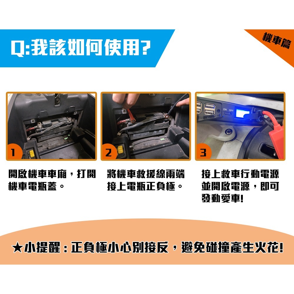 【非常G車】PT-118 10000mAh 汽機車 緊急啟動電源 行動電源-細節圖7