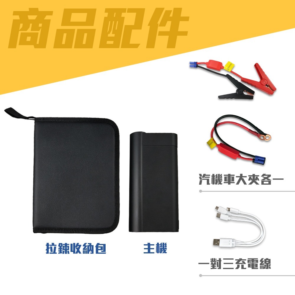 【非常G車】PT-118 10000mAh 汽機車 緊急啟動電源 行動電源-細節圖8