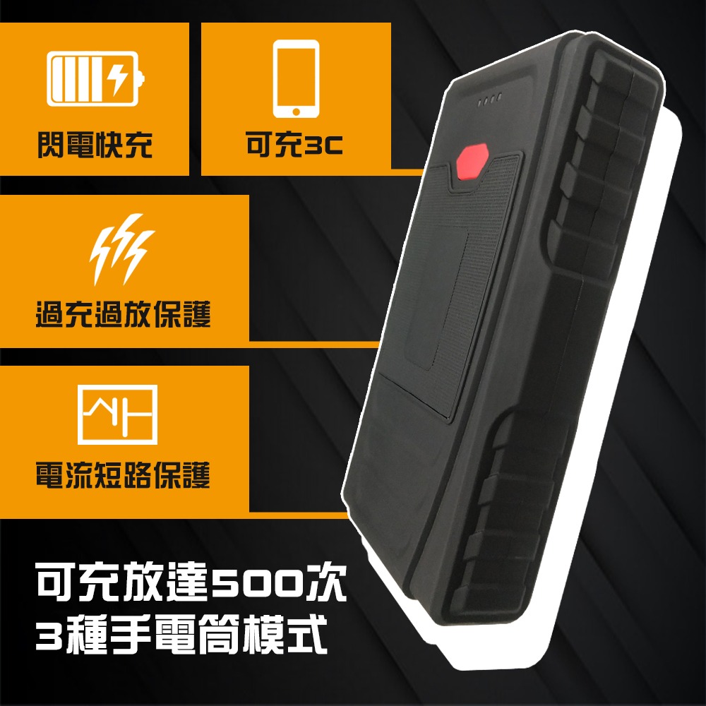 【任e行】PT-109 12000mAh 汽車 緊急啟動電源 救車行動電源-細節圖2