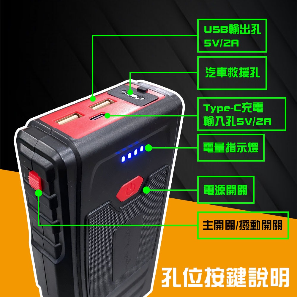 【任e行】PT-109 12000mAh 汽車 緊急啟動電源 救車行動電源-細節圖5