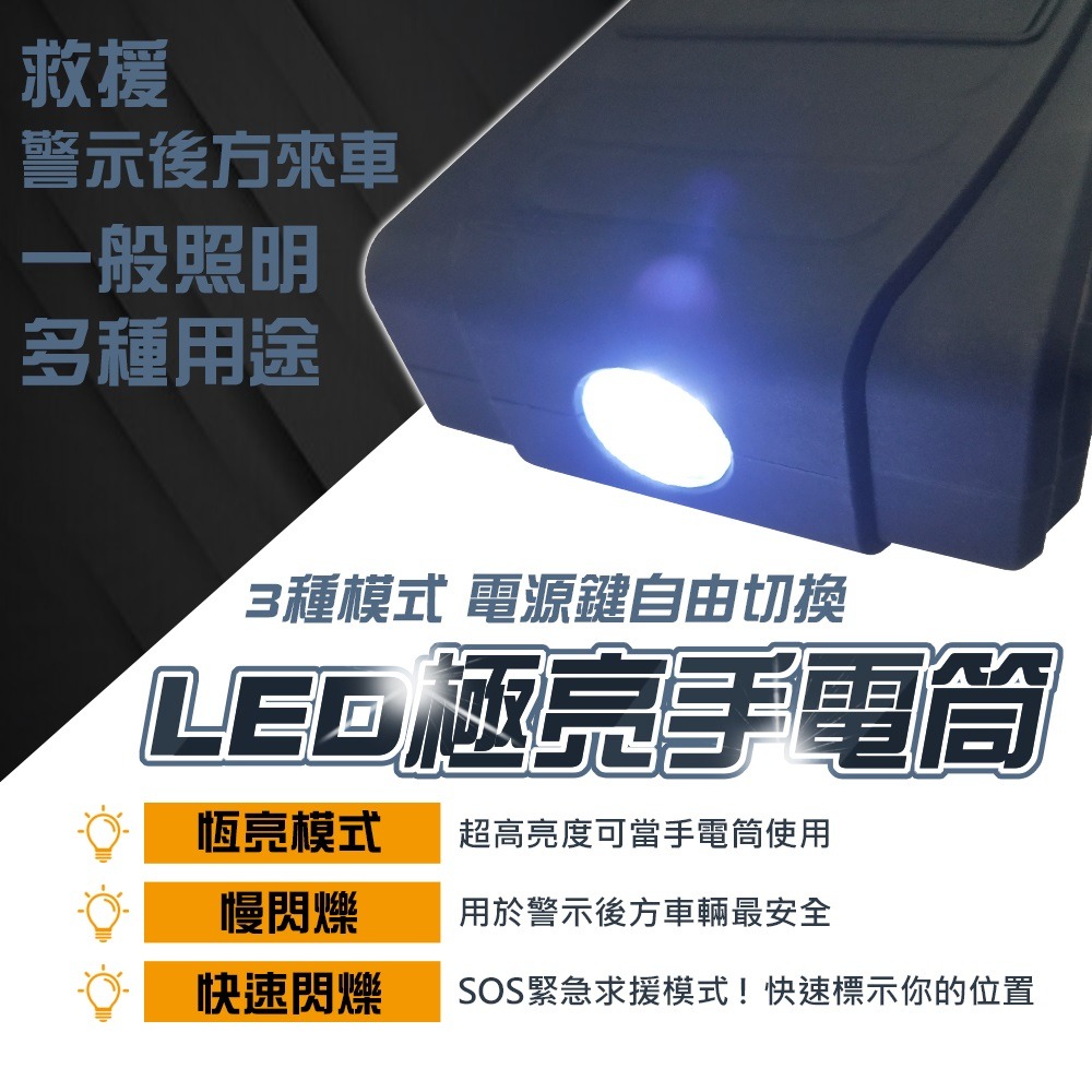 【任e行】PT-109 12000mAh 汽車 緊急啟動電源 救車行動電源-細節圖6