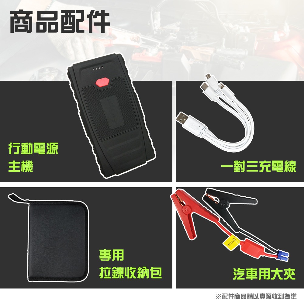 【任e行】PT-109 12000mAh 汽車 緊急啟動電源 救車行動電源-細節圖7