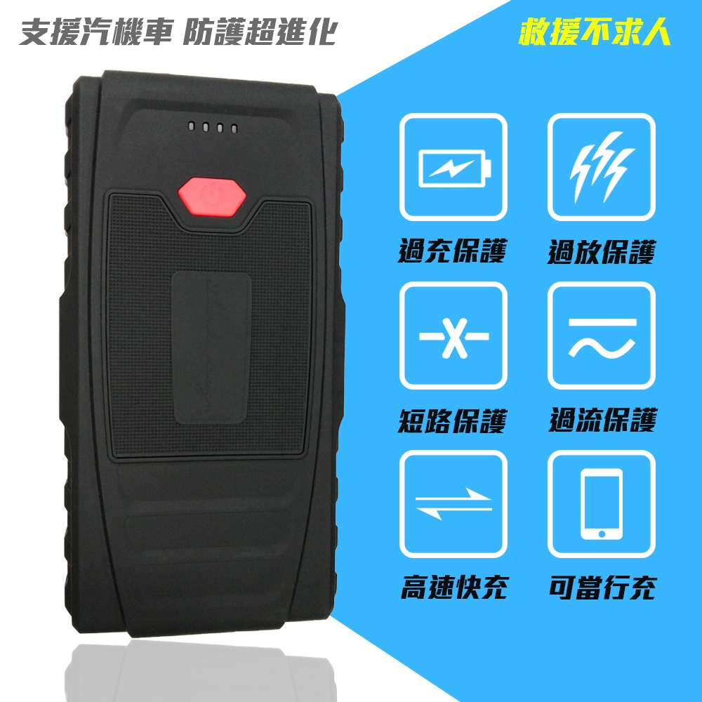 【非常G車】PT-109 12000mAh 汽機車 緊急啟動電源 救車行動電源-細節圖2
