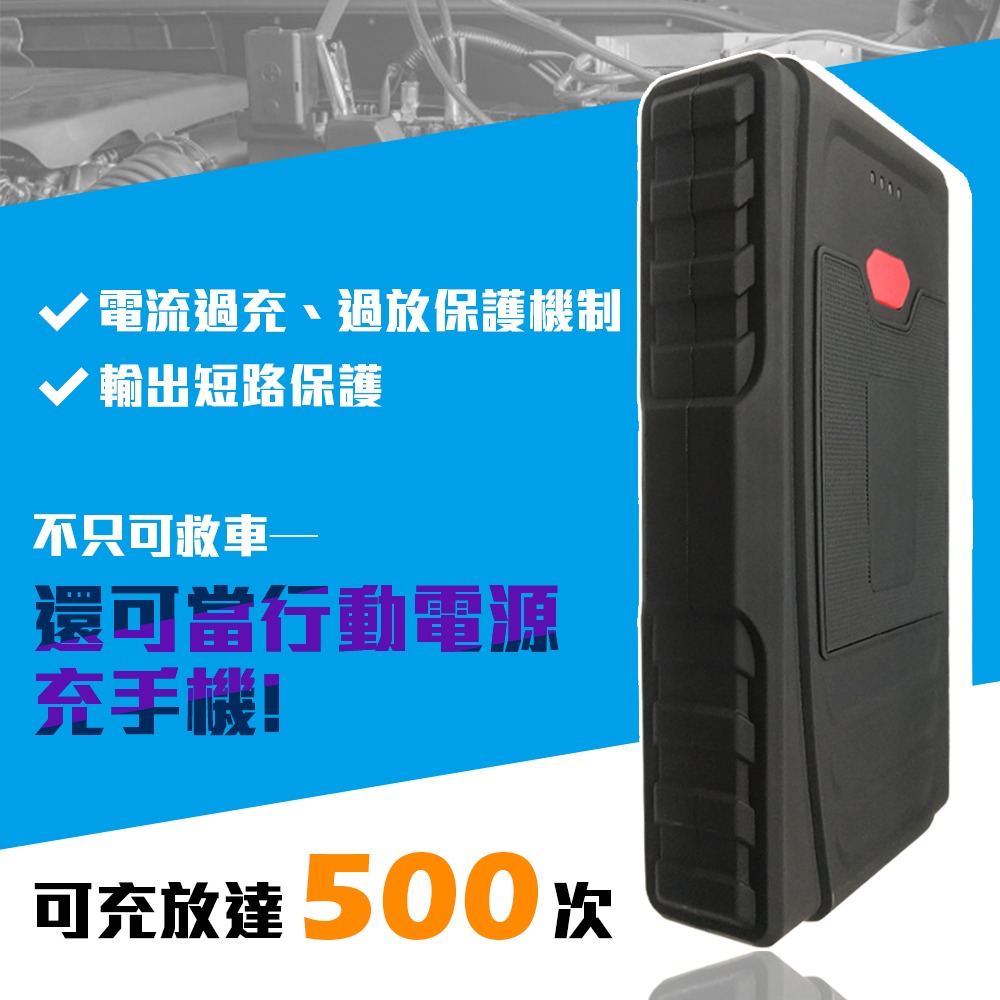 【非常G車】PT-109 12000mAh 汽機車 緊急啟動電源 救車行動電源-細節圖3