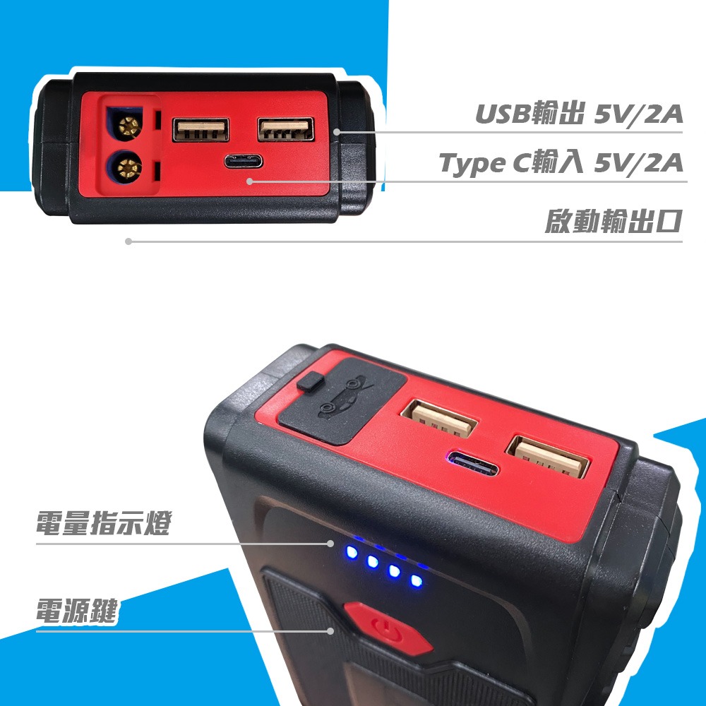 【非常G車】PT-109 12000mAh 汽機車 緊急啟動電源 救車行動電源-細節圖4