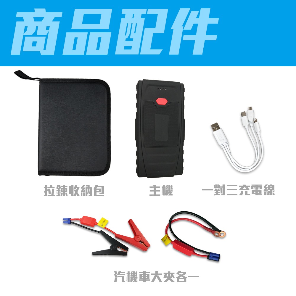 【非常G車】PT-109 12000mAh 汽機車 緊急啟動電源 救車行動電源-細節圖10