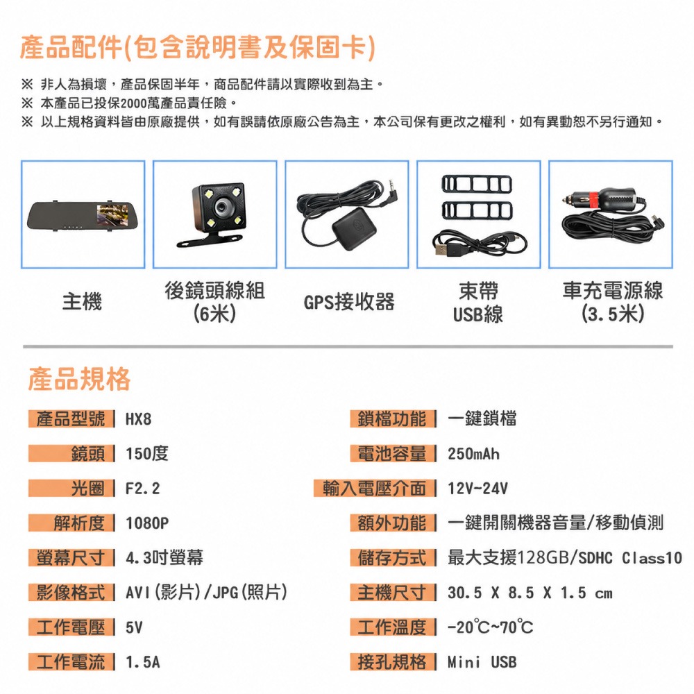 路易視 HX8 1080P GPS測速警報 雙鏡頭 後視鏡行車記錄器-細節圖11
