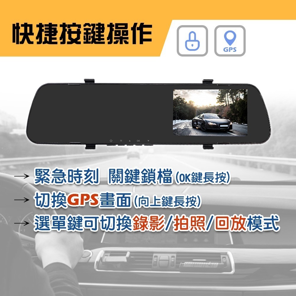 【任e行】NX8 GPS測速 雙鏡頭 後視鏡行車記錄器 記憶卡選購-細節圖4