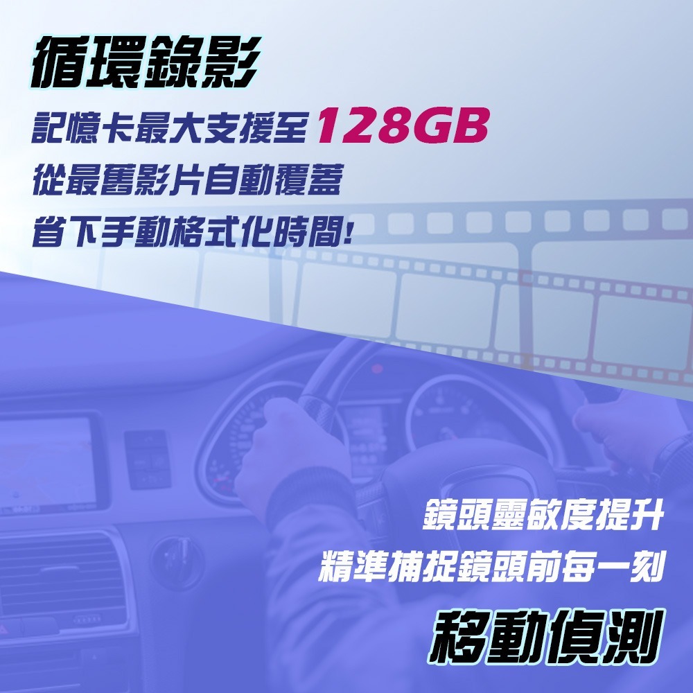 【任e行】NX8 GPS測速 雙鏡頭 後視鏡行車記錄器 記憶卡選購-細節圖6