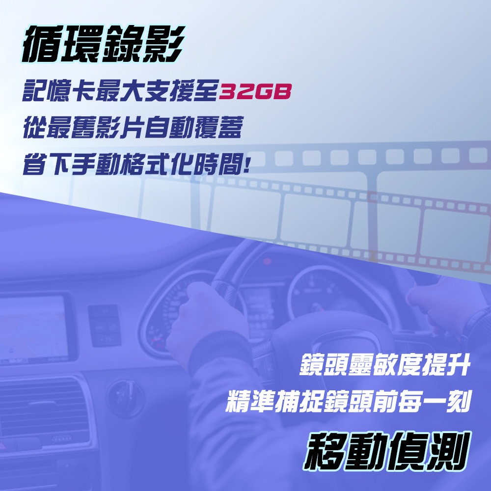 【任e行】BX8 GPS測速 雙鏡頭 後視鏡行車記錄器 記憶卡選購-細節圖6