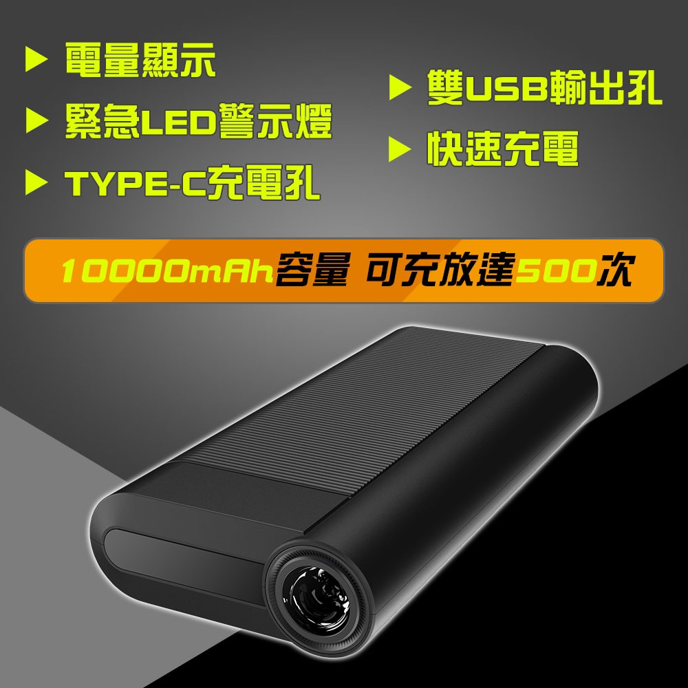 【任e行】PT-118 10000mAh 汽車 緊急啟動電源 行動電源-細節圖2