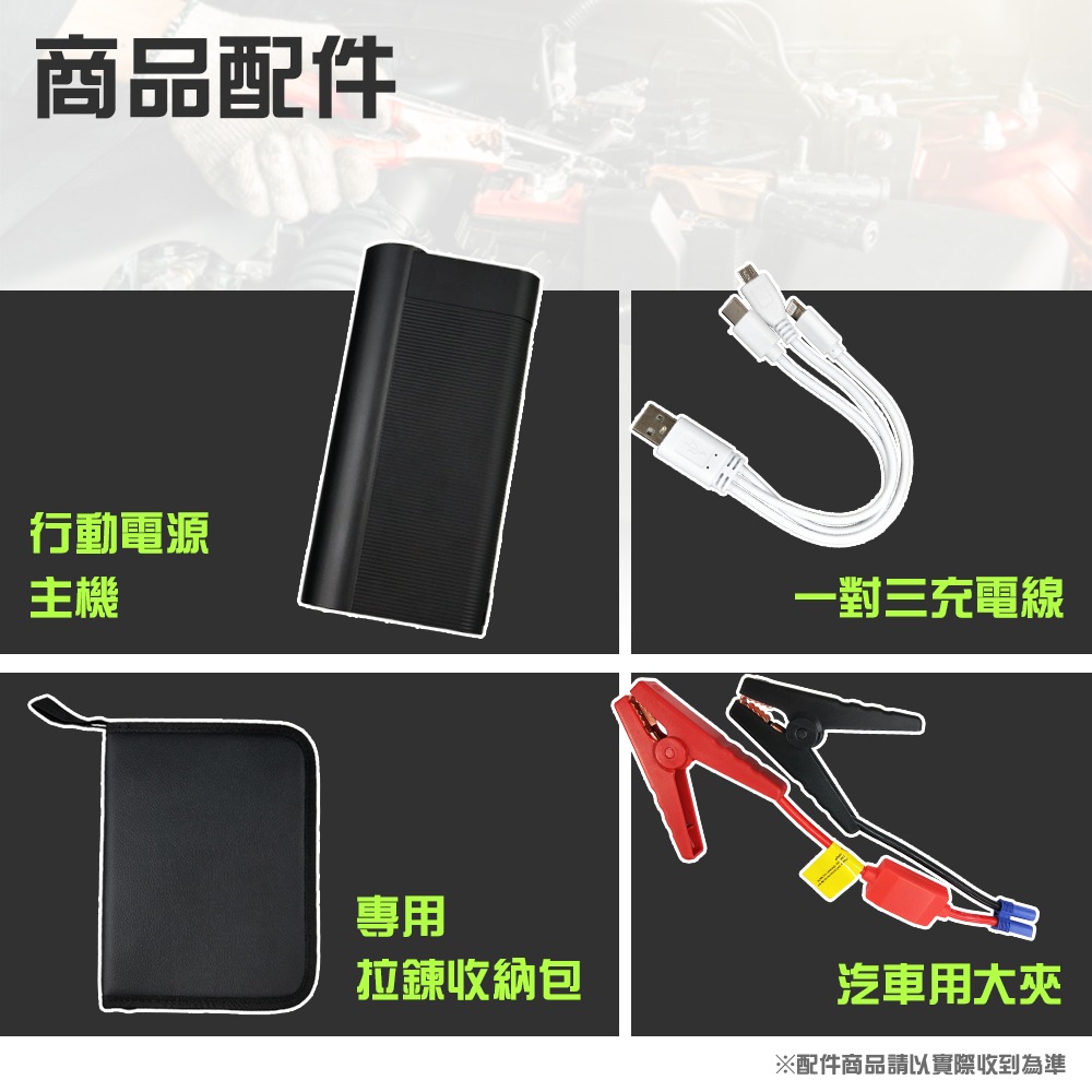 【任e行】PT-118 10000mAh 汽車 緊急啟動電源 行動電源-細節圖8