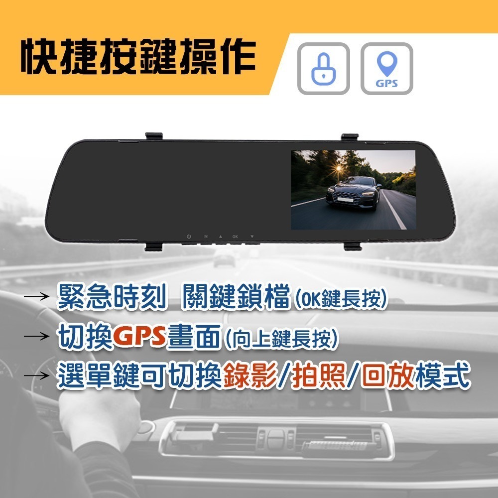 【任e行】NX9 GPS測速 單鏡頭 後視鏡行車記錄器 記憶卡選購-細節圖4