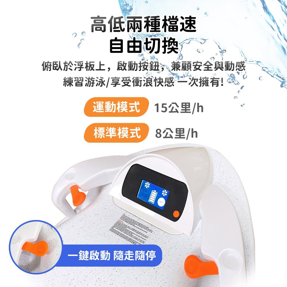 【任e行】AX2 12AH 水上電動滑板 動力浮板 水上電動衝浪板-細節圖5