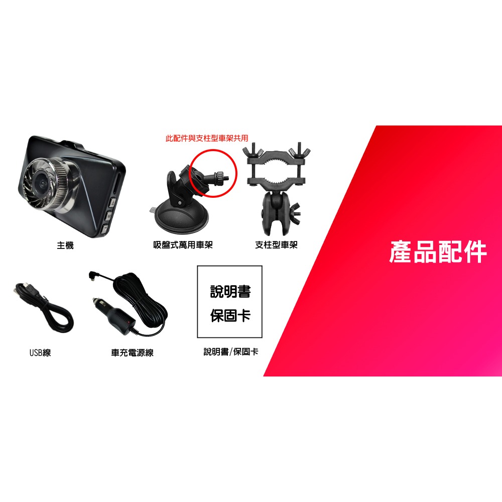 路易視 DX6 3吋螢幕 1080P 單機型單鏡頭行車記錄器-細節圖9