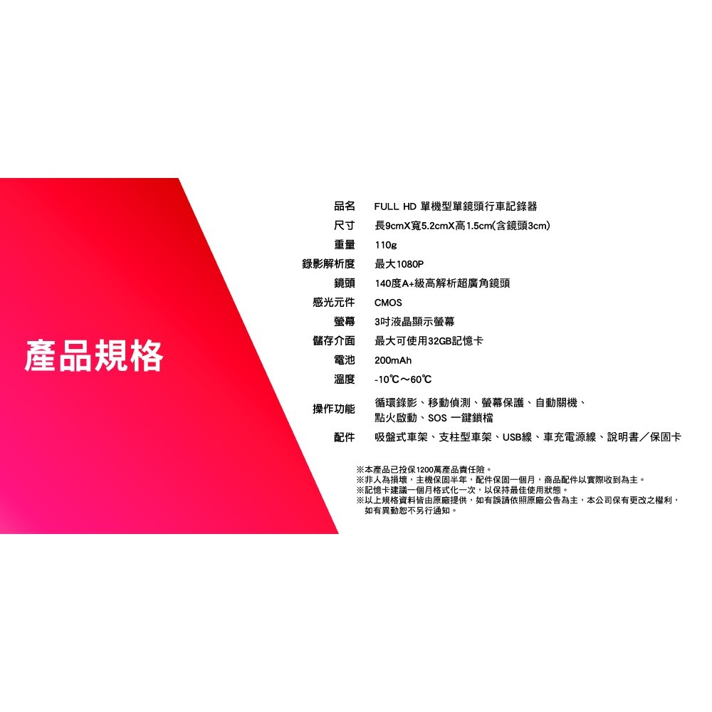 【路易視】HX1 單機型 單鏡頭行車記錄器1080P-細節圖10
