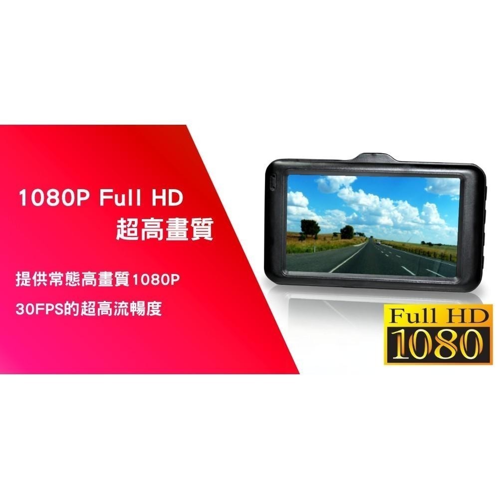 路易視 DX6 3吋螢幕 1080P 單機型單鏡頭行車記錄器-細節圖2