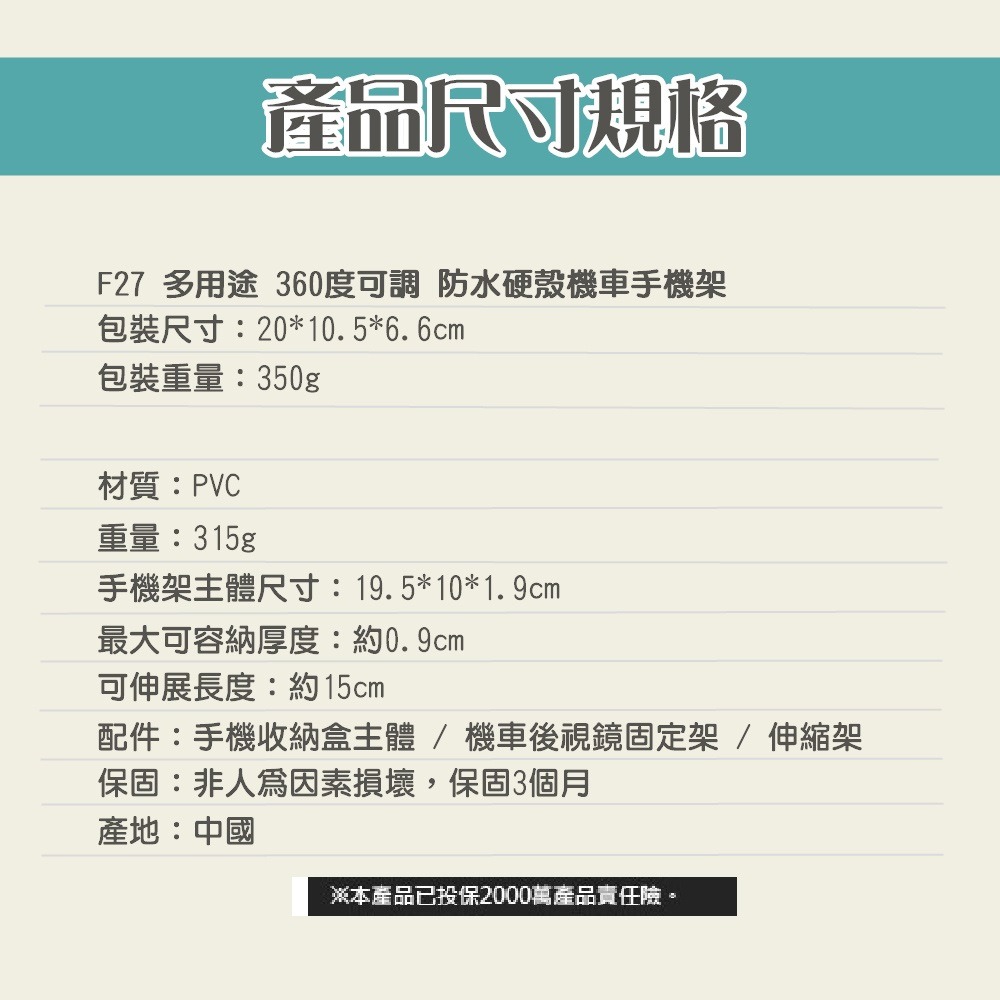 【非常G車】F27 多用途 360度可調 防水硬殼機車手機架-細節圖7