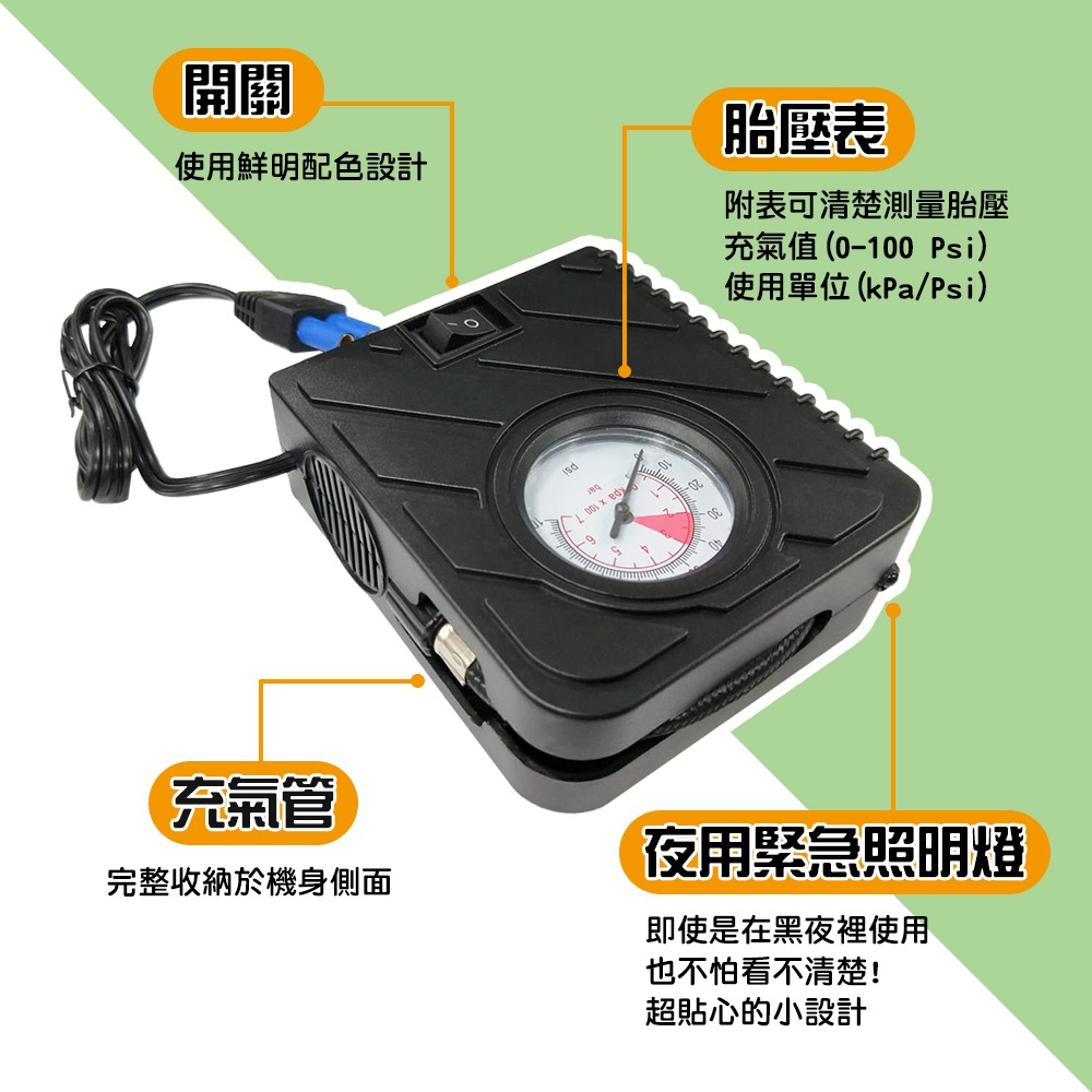 【任e行】V1 便攜式多功能打氣機 救車行動電源打氣機 附胎壓計 打氣轉接頭 充氣球針-細節圖7