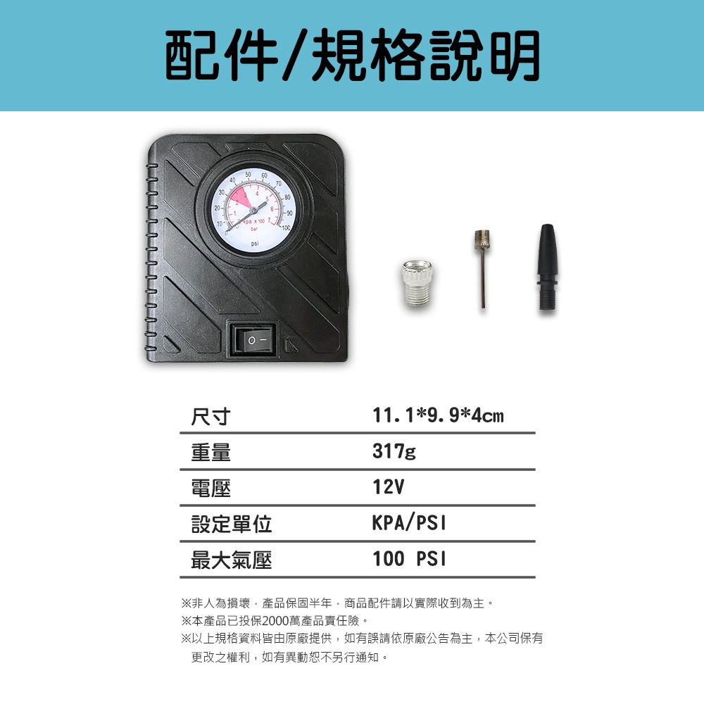 【任e行】V1 便攜式多功能打氣機 救車行動電源打氣機 附胎壓計 打氣轉接頭 充氣球針-細節圖9