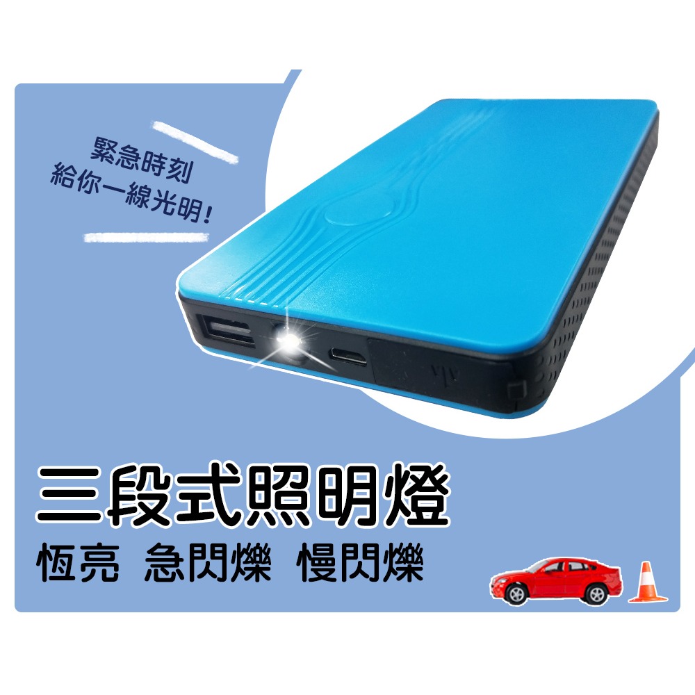 【任e行】PT-188 8000mAh 多功能汽車 救車電源 緊急啟動 行動電源 加購專用打氣機更划算-細節圖4