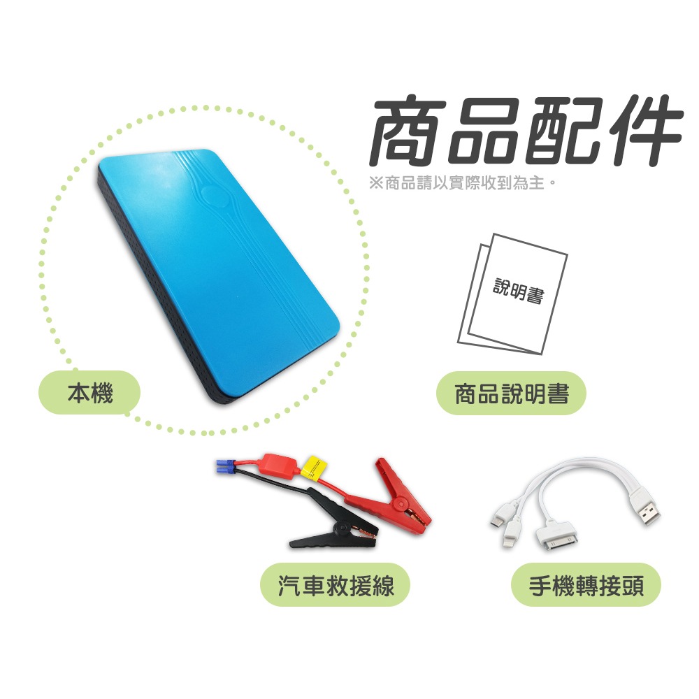 【任e行】PT-188 8000mAh 多功能汽車 救車電源 緊急啟動 行動電源 加購專用打氣機更划算-細節圖8