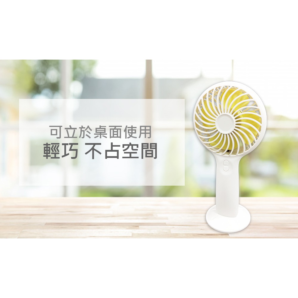 【任e行】F07 手持桌立兩用風扇 USB風扇 充電扇 電池扇-細節圖2