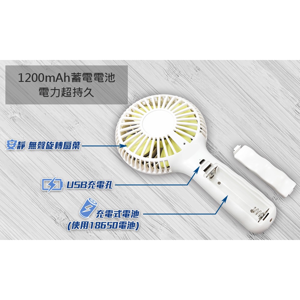 【任e行】F07 手持桌立兩用風扇 USB風扇 充電扇 電池扇-細節圖3
