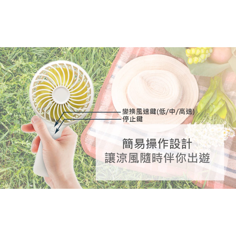 【任e行】F07 手持桌立兩用風扇 USB風扇 充電扇 電池扇-細節圖4