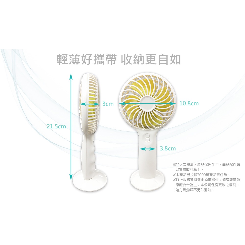 【任e行】F07 手持桌立兩用風扇 USB風扇 充電扇 電池扇-細節圖5