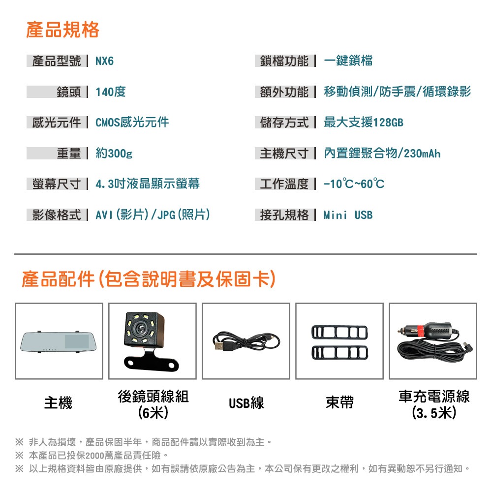 【路易視】NX6 後視鏡 雙鏡頭 行車紀錄器-細節圖10
