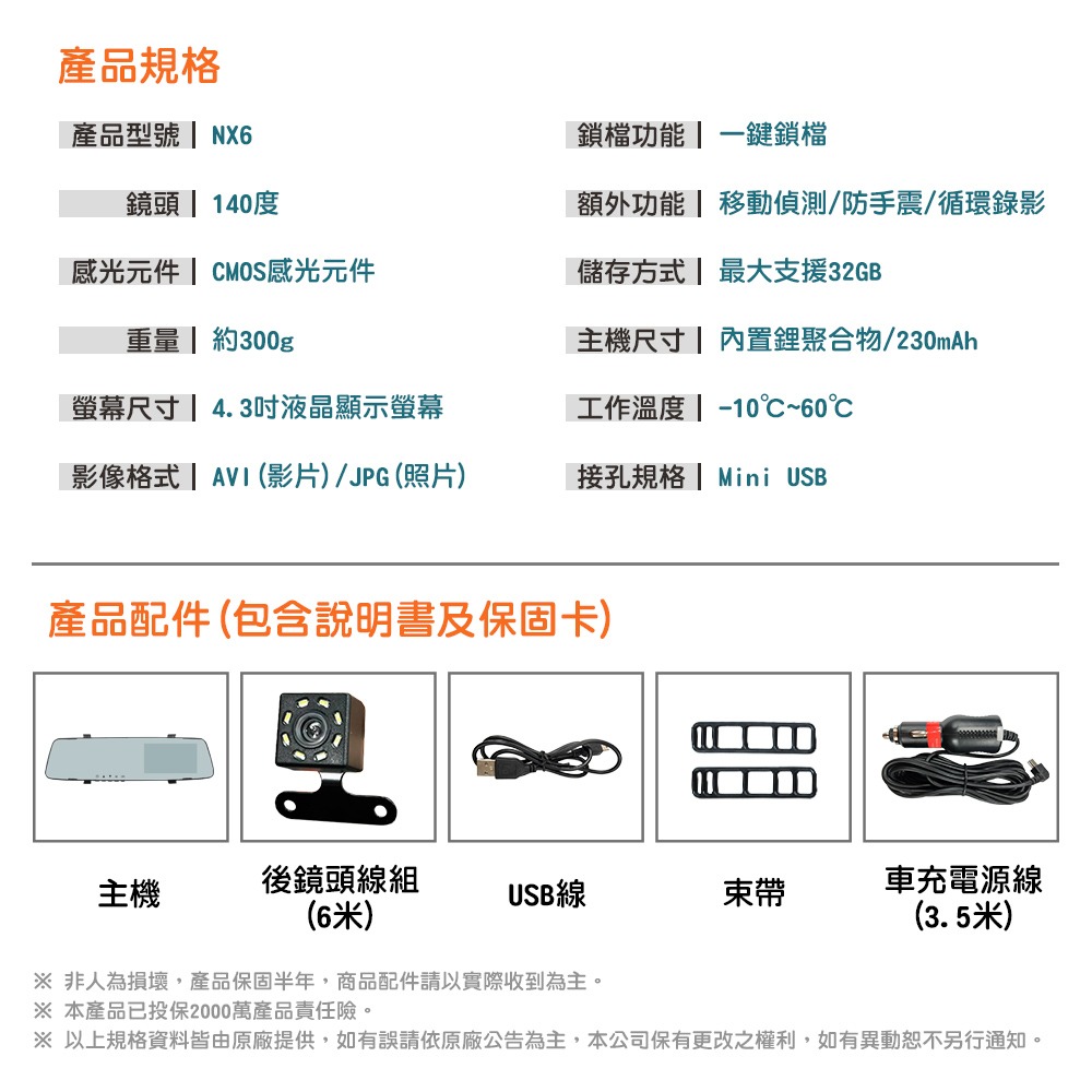 【路易視】NX6 後視鏡 雙鏡頭 行車紀錄器-細節圖10