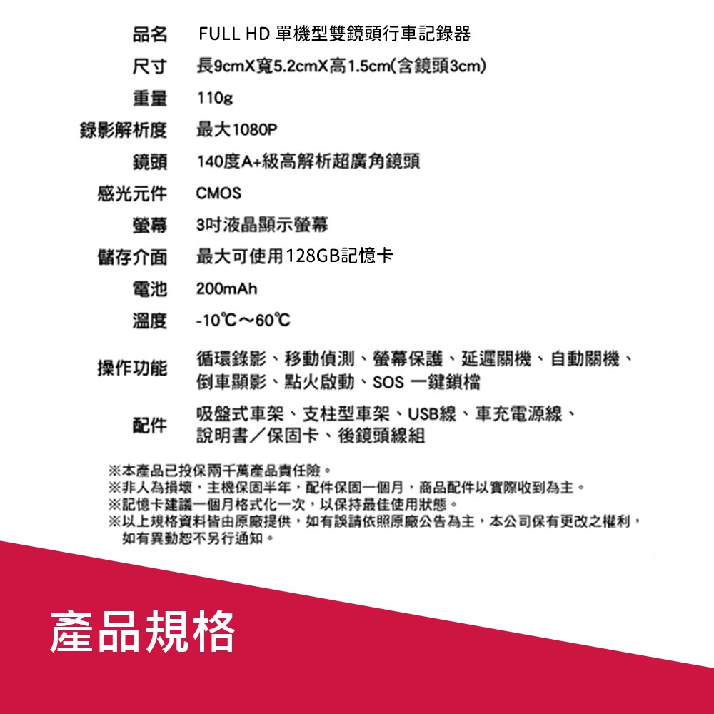 路易視 DX7 單機型 雙鏡頭 行車記錄器-細節圖10