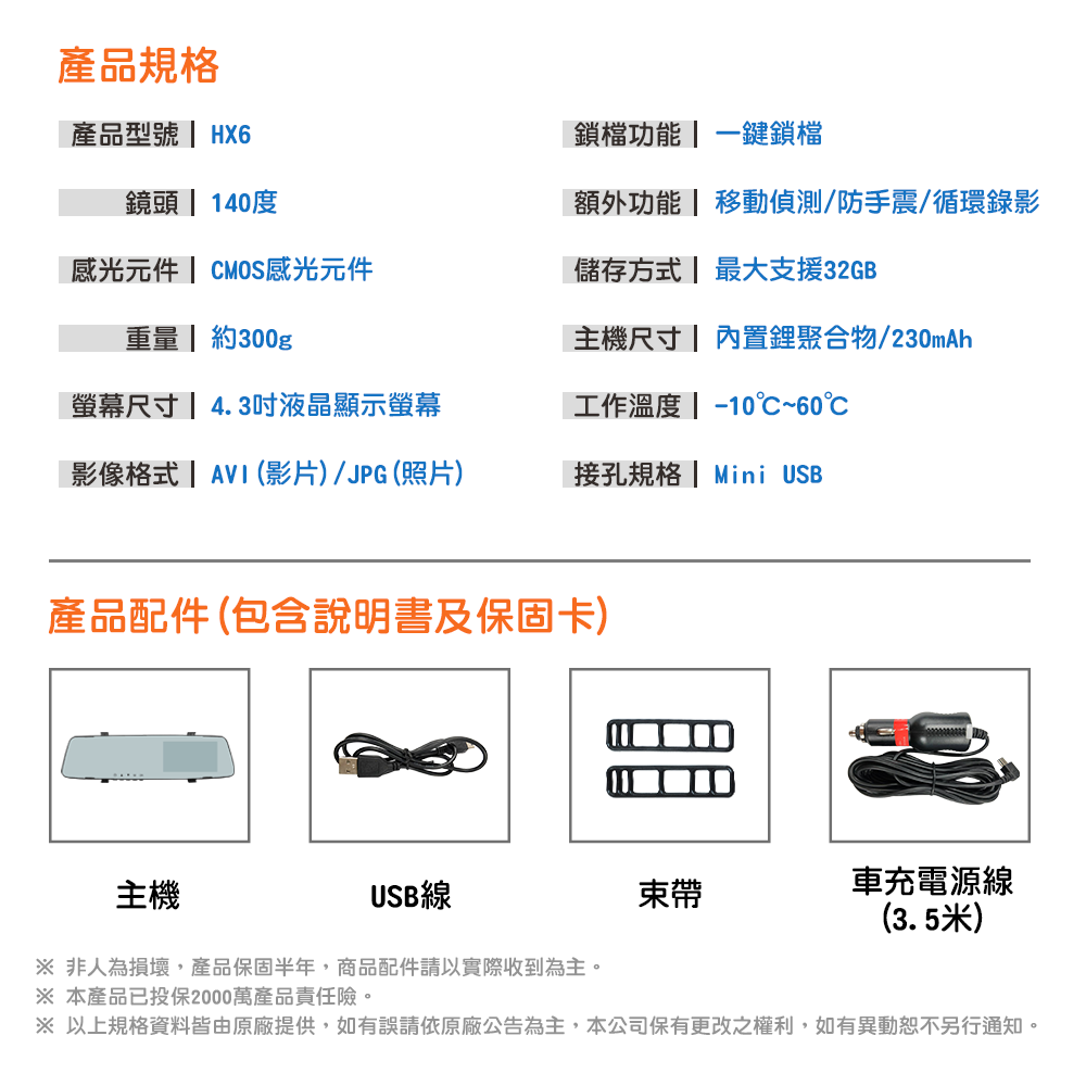 【路易視】HX6 後視鏡單鏡頭行車紀錄器-細節圖8