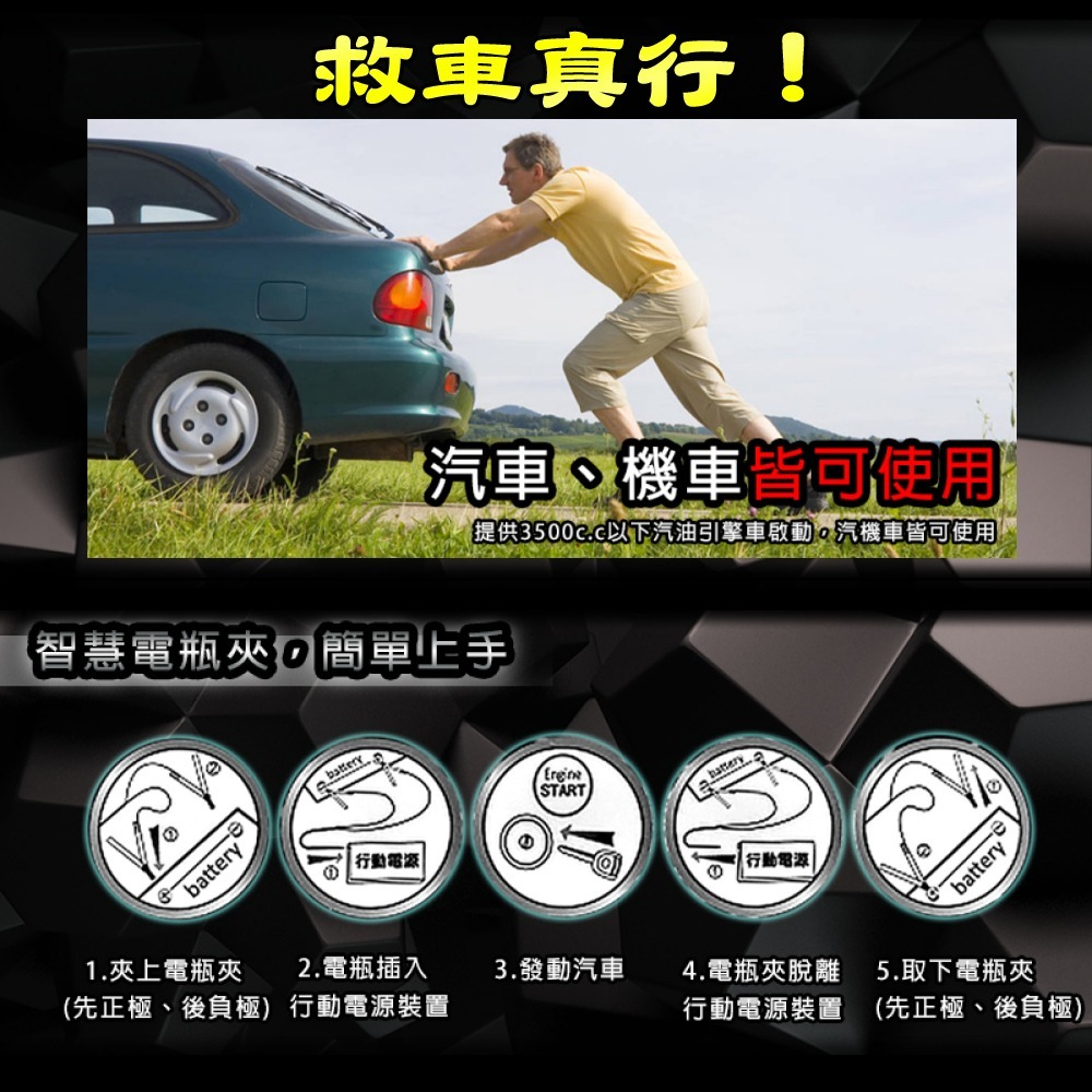 【非常G車】PT-168 8000mAh 救車行動電源(贈機車救援線) 可加購打氣機-細節圖2