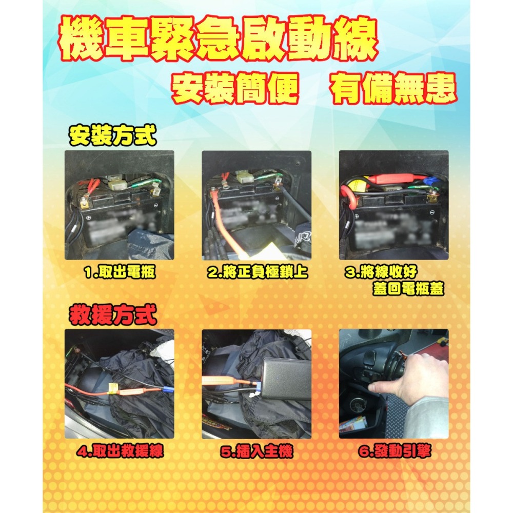 【非常G車】PT-168 8000mAh 救車行動電源(贈機車救援線) 可加購打氣機-細節圖7