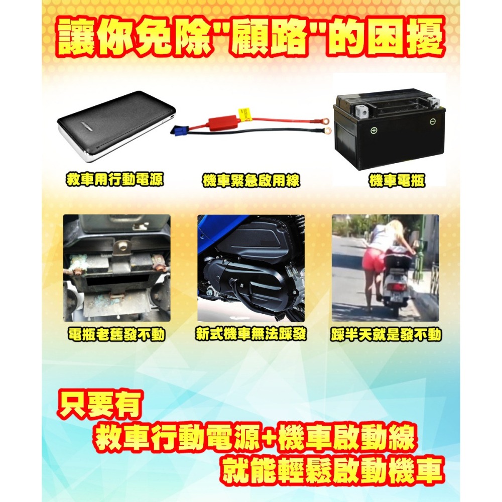 【非常G車】PT-168 8000mAh 救車行動電源(贈機車救援線) 可加購打氣機-細節圖8
