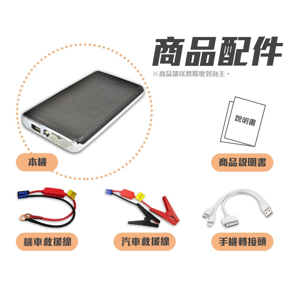 【非常G車】PT-168 8000mAh 救車行動電源(贈機車救援線) 可加購打氣機-細節圖9