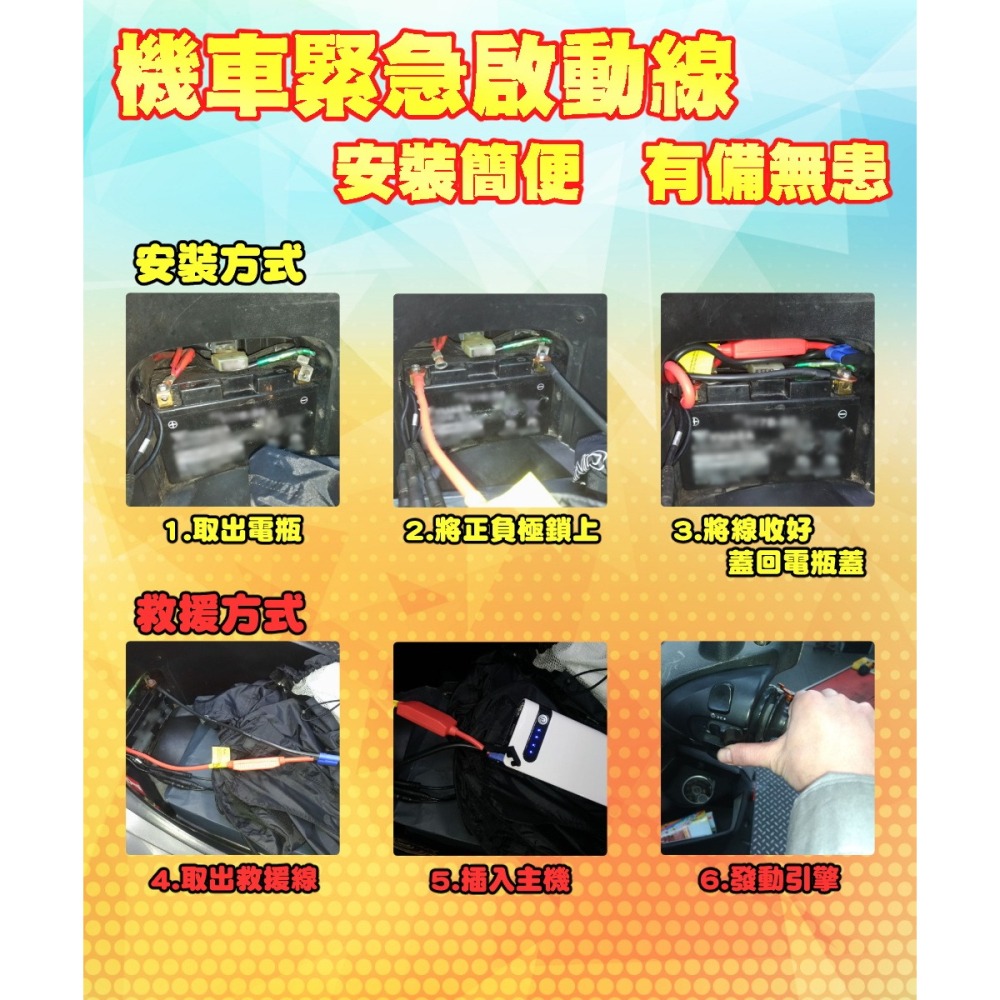 【非常G車】PT-106 12000mAh 多功能 救車行動電源(贈機車救援線) 可加購打氣機-細節圖9