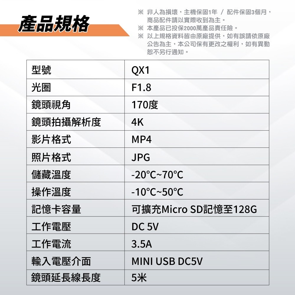 【路易視】QX1 4K WIFI 單機型 單鏡頭 行車記錄器-細節圖10