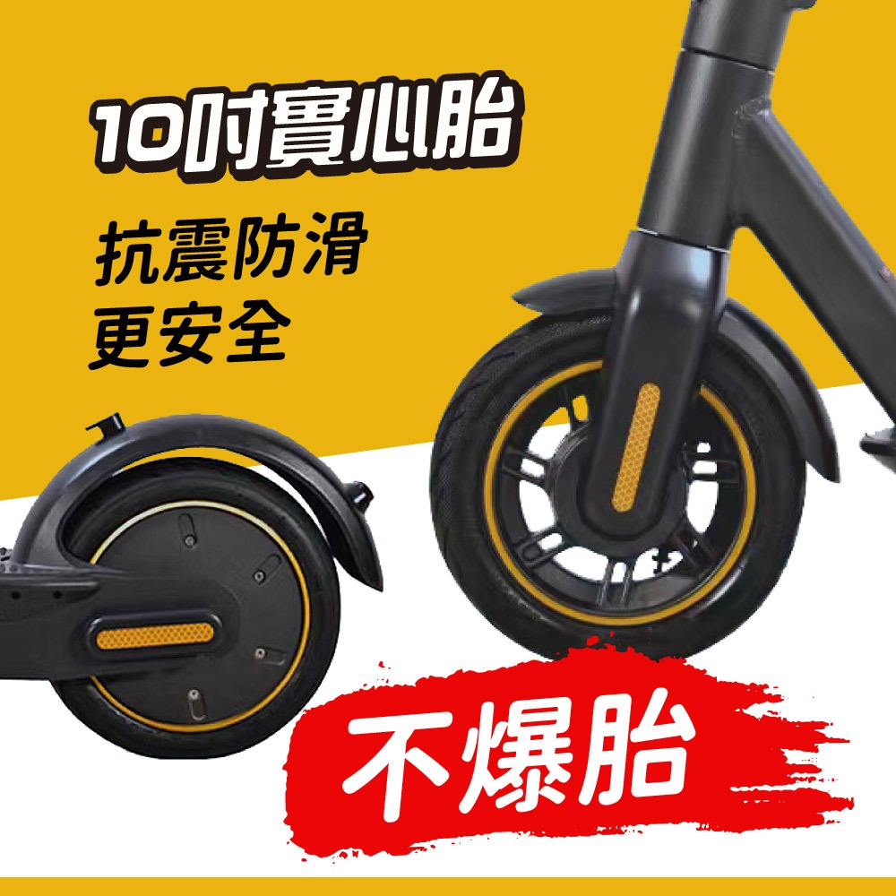 【非常G車】AX10 10吋實心胎 15AH 折疊電動滑板車 LED燈 智能操控 電動平衡車-細節圖2