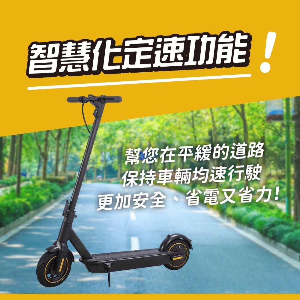 【非常G車】AX10 10吋實心胎 15AH 折疊電動滑板車 LED燈 智能操控 電動平衡車-細節圖4