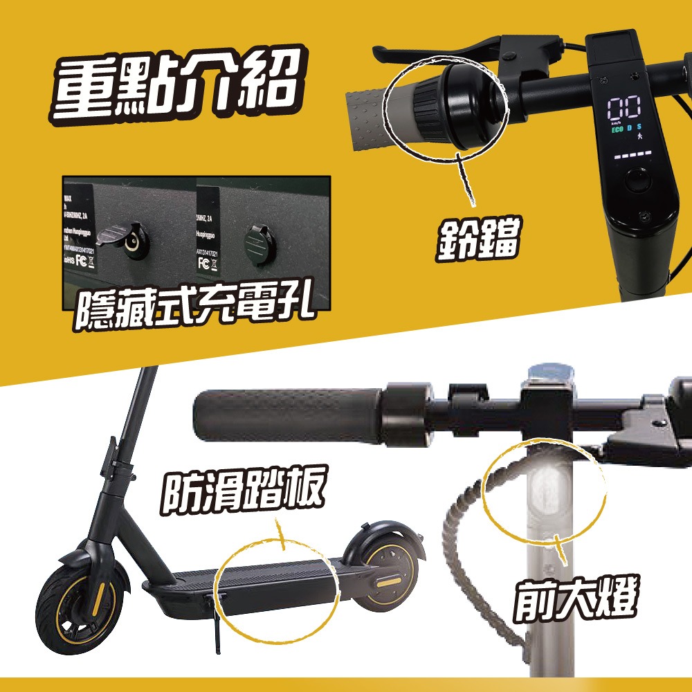 【非常G車】AX10 10吋實心胎 15AH 折疊電動滑板車 LED燈 智能操控 電動平衡車-細節圖9