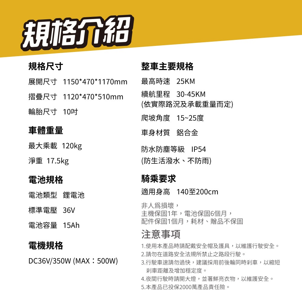 【非常G車】AX10 10吋實心胎 15AH 折疊電動滑板車 LED燈 智能操控 電動平衡車-細節圖11