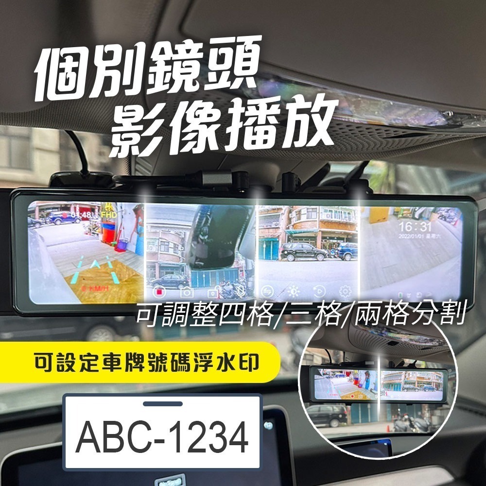 【路易視】CX6 1080P FHD 四鏡頭 電子後視鏡 GPS測速 行車記錄器-細節圖7