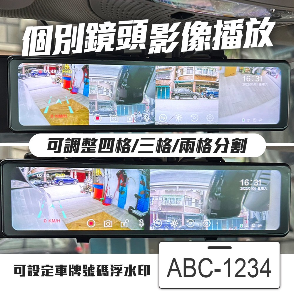 [任e行] VX6 1080P GPS測速 四鏡頭 電子後視鏡 行車記錄器-細節圖3