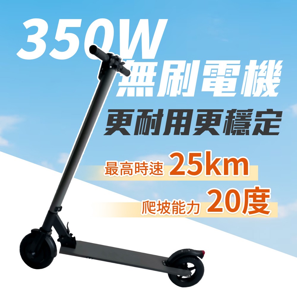 【非常G車】AX85 8吋實心防爆胎 LED智能摺疊 電動滑板車-細節圖2